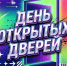 День открытых дверей на кафедре режиссуры театрализованных представлений и праздников КемГИК - КемГИК