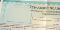 ОСАГО: когда страховая может отказать в выплате - 2Goroda.Ru