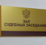 20-летний томич предстанет перед судом за попытку разбогатеть - ГТРК Томск
