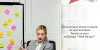 Бесплатная консультационная помощь. - Лебяжьевский муниципальный округ