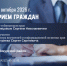 Прием граждан вице-губернатором края при участии министра внутренней и информационной политики края в Амурском районе - Главное управление по работе с обращениями граждан, организаций и контролю поручений