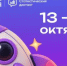 Федеральная служба государственной статистики  проводит VIII Статистический диктант - Кувандыкский городской округ