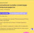 IMG 20261022 103323 - Комитет по образованию