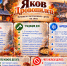 Первый снег и долгая осень: что сулит Яков Дровопилец - Bloknot-Voronezh.Ru