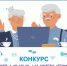 XII Всероссийский конкурс "Спасибо Интернету-2026" - Нанайский район
