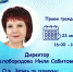 Priem.png - Медико-фармацевтический колледж