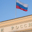 Ключевая ставка ЦБ 23 октября 2026 года: прогноз экспертов перед заседанием - TatCenter.ru