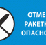 Ракетную опасность объявляли в Ярославской область ночью 22 октября - Комсомольская Правда