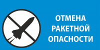 Ракетную опасность объявляли в Ярославской область ночью 22 октября - Комсомольская Правда