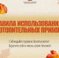 Отопительный сезон — время соблюдать правила безопасности - Госжилинспекция