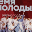 Открыт приём заявок на премию «Время молодых» 2026 года - Абатский район