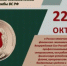 День финансово‑экономической службы Вооружённых Сил Российской Федерации - Министерство финансов