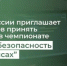Банк России приглашает студентов принять участие в чемпионате «Кибербезопасность в финансах» - Министерство финансов