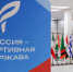 Александр Романенко принимает участие в мероприятиях Совета при полпреде Президента в СФО - Законодательное Собрание