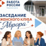 Приглашаем на заседание женского клуба "Аврора" - Тюльганский район