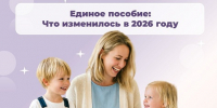 Отделение СФР по Новосибирской области - Татарский район