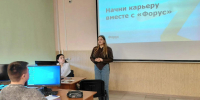 ГК «Форус» предлагает студентам ИРНИТУ участие в карьерных программах «Октагон» и «Корп. Учебка» - ИРНИТУ