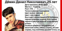 Прошёл год с момента гибели Данила Дёмина в Тюмени - Gorsite.Ru
