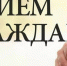 Прокурор Тверской межрайонной природоохранной прокуратуры проведет прием в Торжке - GorodTorzhok.Ru