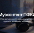 Президентский фонд культурных инициатив ведет прием заявок на создание музыкального контента - Правительство Хабаровского края
