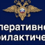 PNG Файл - ОМВД Переволоцкого района 