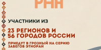 фото с группы в ВК Минтуризма ЧР - НИА-Кавказ - Чечня