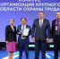 Фотографии: фотобанк Росконгресс - Iskitim-Gazeta.Ru
