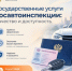 Госавтоинспекция информирует о порядке оказания госуслуг - Октябрьский район