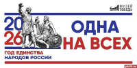Проект Музея Победы «Одна на всех» пополнился биографией Героя из Псковской области области - Pln-Pskov.Ru