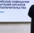 Курганцы изучили лучшие практики субъектов Российской Федерации для дальнейшего совершенствования системы опеки и попечительства - Новый мир