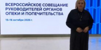 Курганцы изучили лучшие практики субъектов Российской Федерации для дальнейшего совершенствования системы опеки и попечительства - Новый мир