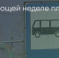Поделитья во ВКонтакте - Братская Студия Телевидения