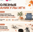 ИГН АлтГУ приглашает школьников научиться правильно применять ИИ для учебы - ИГН АлтГУ