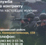 Служба по контракту — выбор сильных! - Морозовский район