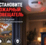 О небходимости устанавливать пожарный извещатель - Татышлинский район
