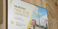 В Ставрополе подвели итоги экзаменационной кампании 2026 года. - Администрация Ставрополя