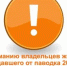 Уважаемые жители Оренбургского района, это важно! - Оренбургский район