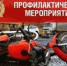 Госавтоинспекция региона проводит 2-й этап оперативно-профилактического мероприятия «Мотоциклист» - Министерство транспорта и дорожного хозяйства