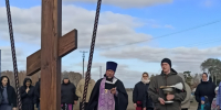 крест - Епархия