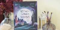 1 - Библиотека им. Н.В. Гоголя