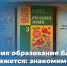 Музей истории образования АлтГПУ: место, где оживает прошлое! - АлтГПУ