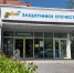 Более 55 тысяч обращений приморцев приняли специалисты филиала фонда «Защитники Отечества». - Кавалеровский муниципальный округ