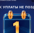 Земельный, транспортный и имущественный налоги нужно уплатить до 1 декабря.. - Кавалеровский муниципальный округ