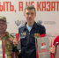 Лучшие наставники России - Администрация г. Бердск