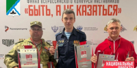 Лучшие наставники России - Администрация г. Бердск