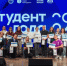 "Студент года — 2026" / Фото: управление молодежной политики и реализации программ общественного развития Алтайского края - ИА Амител