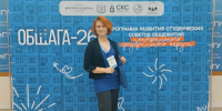 Студентка ВГУИТ – на окружном форуме «Общага ЦФО – 2026» - ВГУИТ