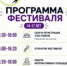 Завтра в Великих Луках пройдёт молодёжный профориентационный фестиваль (12+) - Luki.Ru