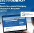 Платформа обратной связи - удобный сервис для жителей Челябинской области, Изображение. - Министерство социальных отношений