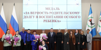 В Приангарье вручили медали «За верность родительскому долгу в воспитании особого ребенка» - Правительство Иркутской области